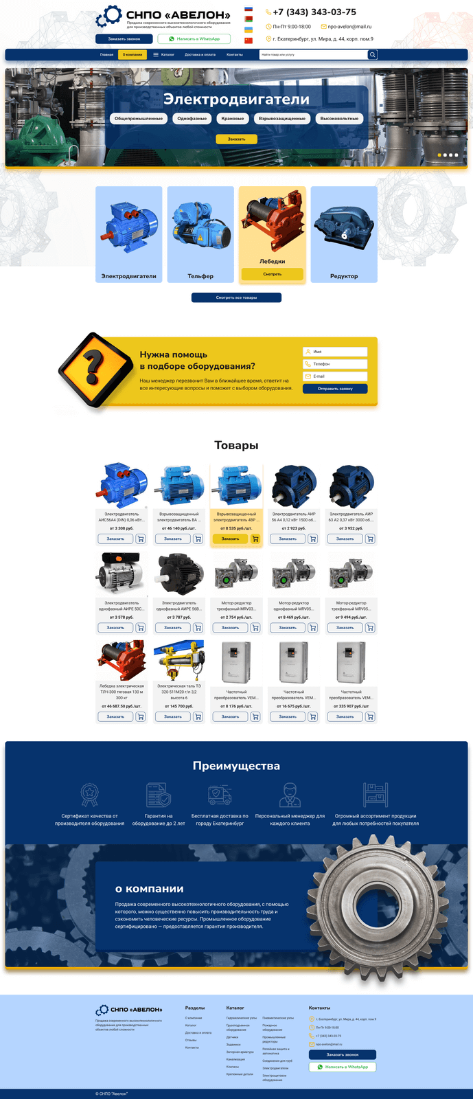 Дизайн сайтов и логотипов для «Пульс цен»