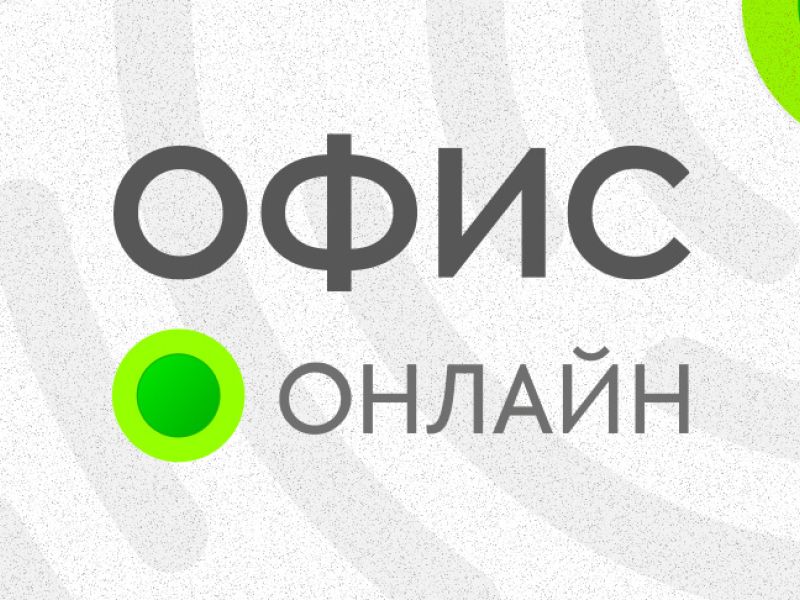 Логотип и сайт «Офис онлайн»