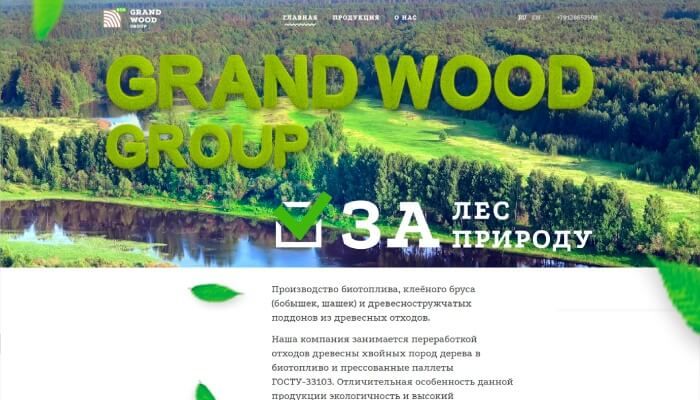 Создание сайта-визитки «Grand Wood Group»