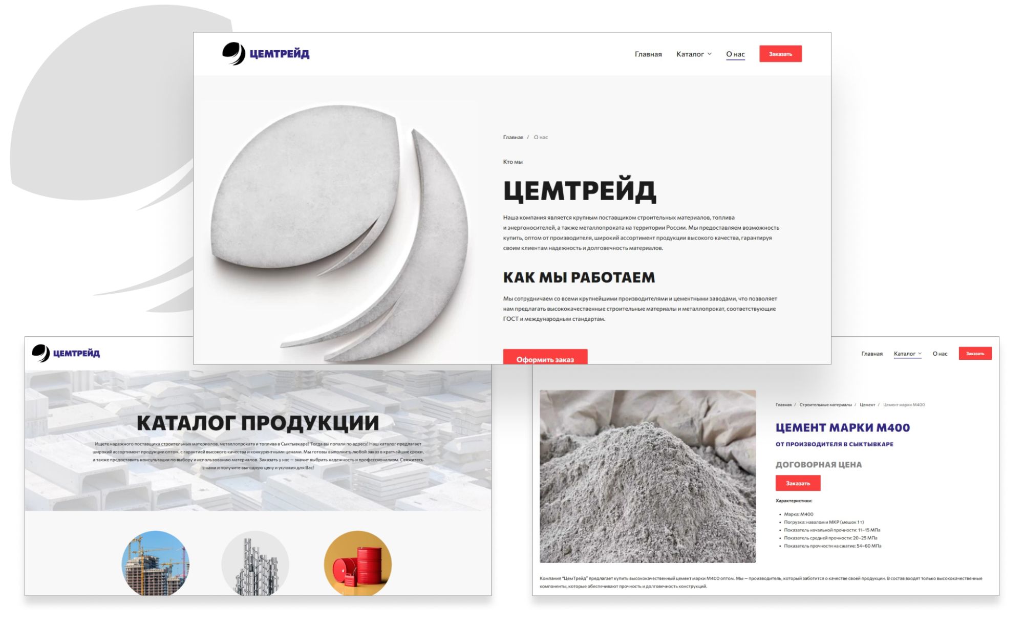 Дизайн и разработкаи интернет-магазина для компании «ЦемТрейд»