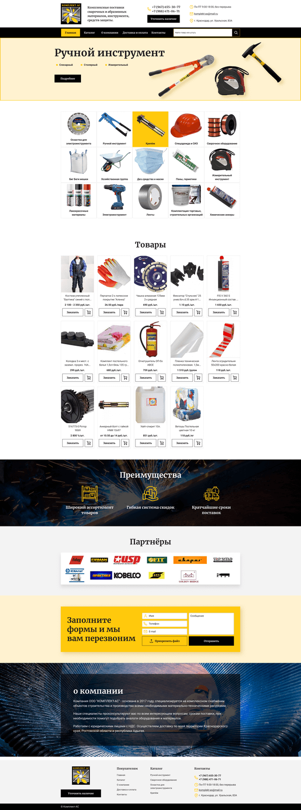 Дизайн сайтов и логотипов для «Пульс цен»