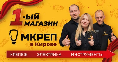 Дизайн макетов для Мкреп Дизайн для Мкреп