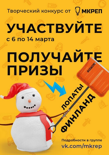 Дизайн макетов для Мкреп Дизайн для Мкреп