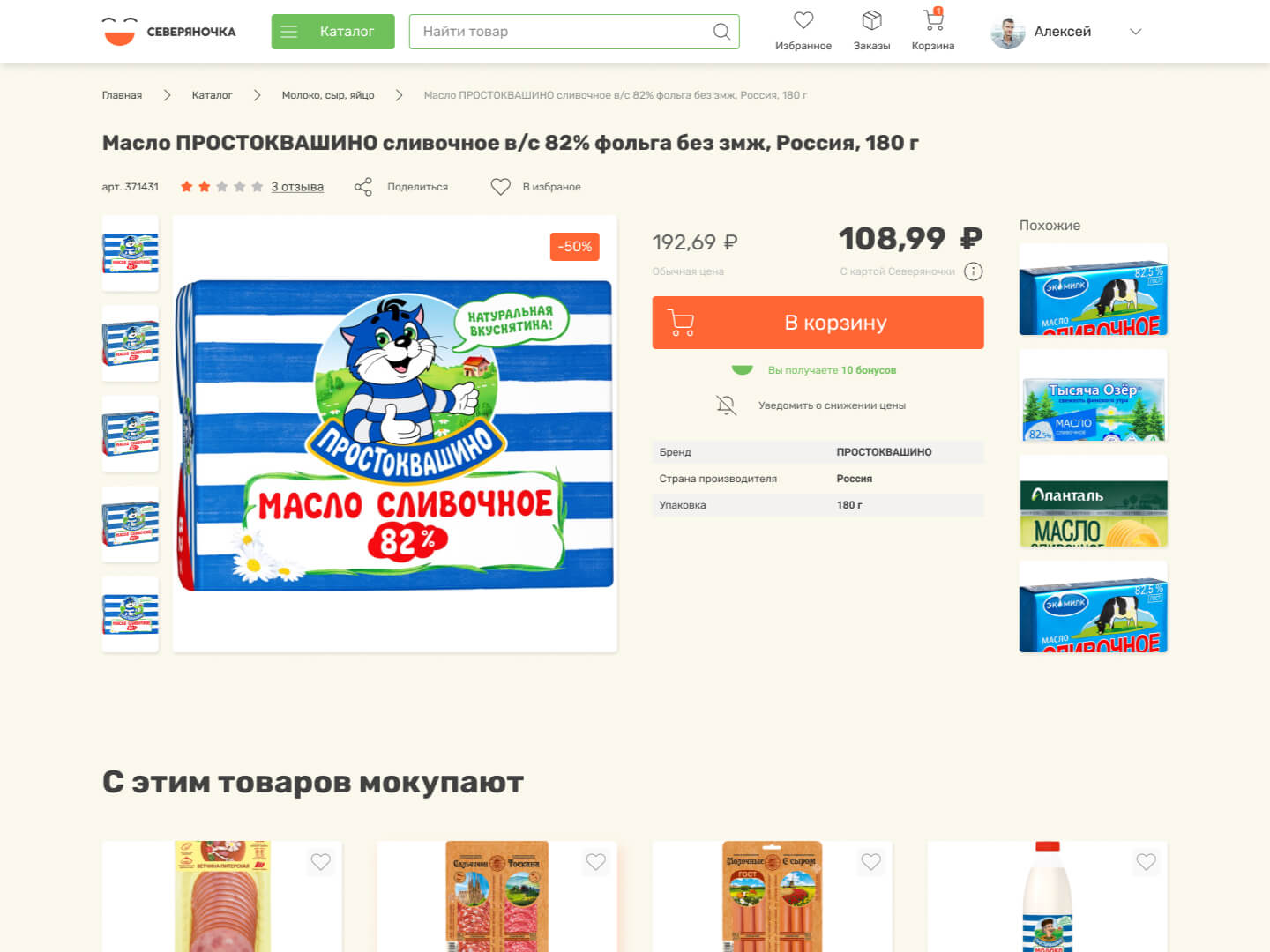 Дизайн сайта «Северяночки»
