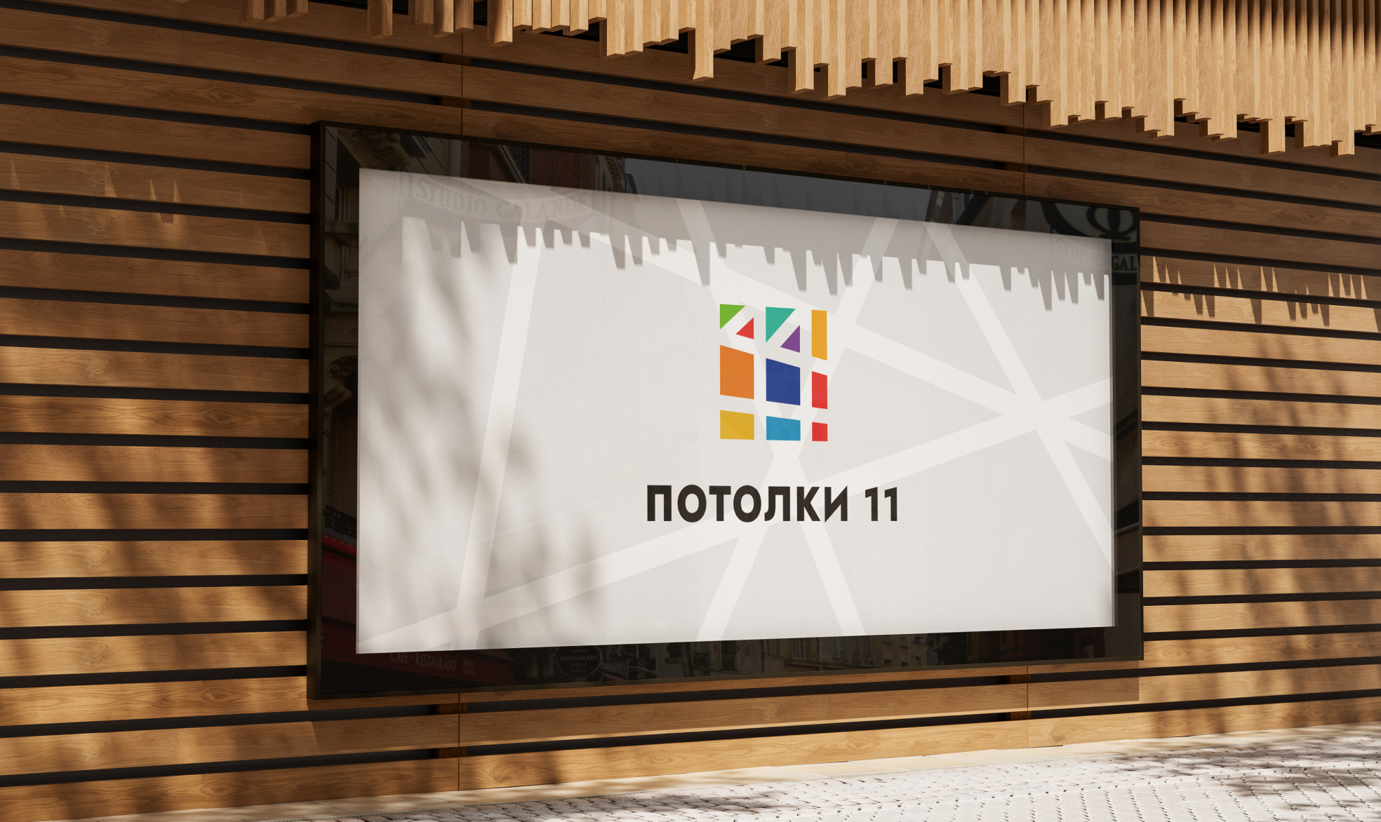 Логотип и сайт "Потолки 11" Потолки 11 Баннер