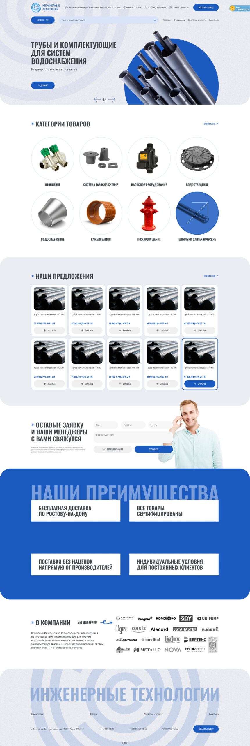 Дизайн сайтов для «Пульс цен» Дизайн сайтов для «Пульс цен»