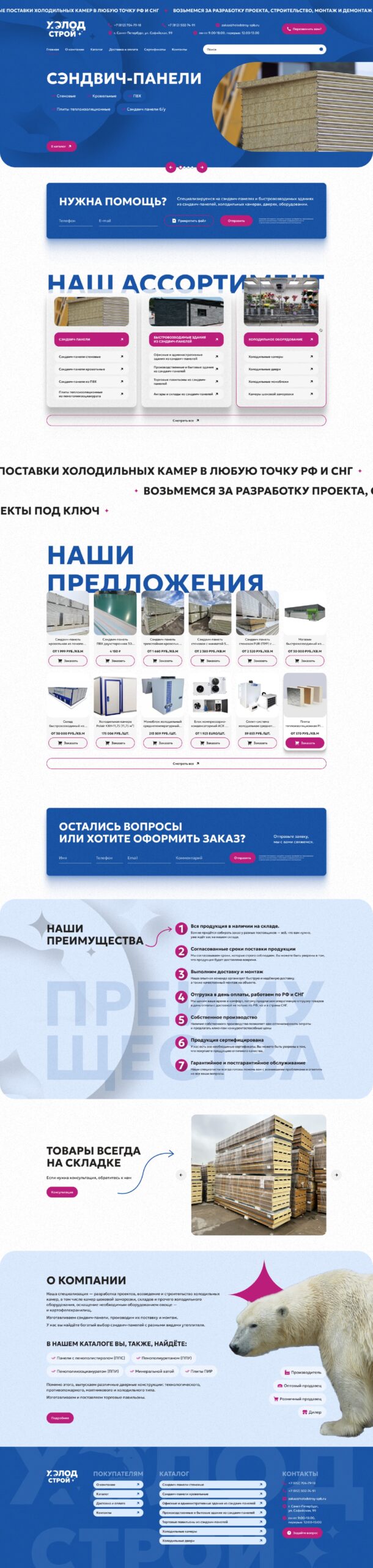 Дизайн сайтов для «Пульс цен» Дизайн сайтов для «Пульс цен»