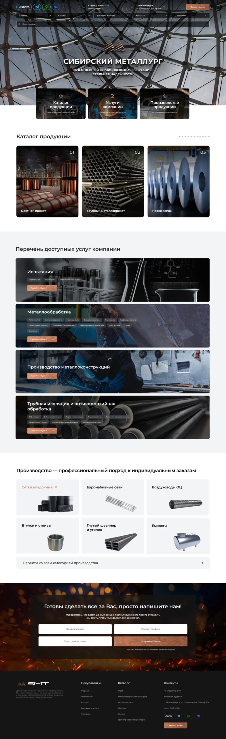 Дизайн сайтов для «Пульс цен» Дизайн сайтов для «Пульс цен»