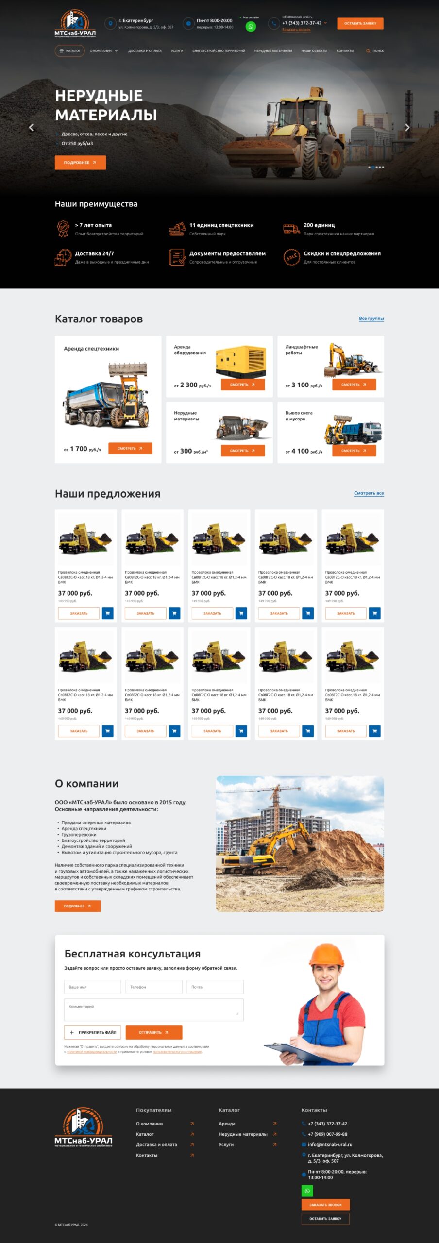 Дизайн сайтов для «Пульс цен» Дизайн сайтов для «Пульс цен»