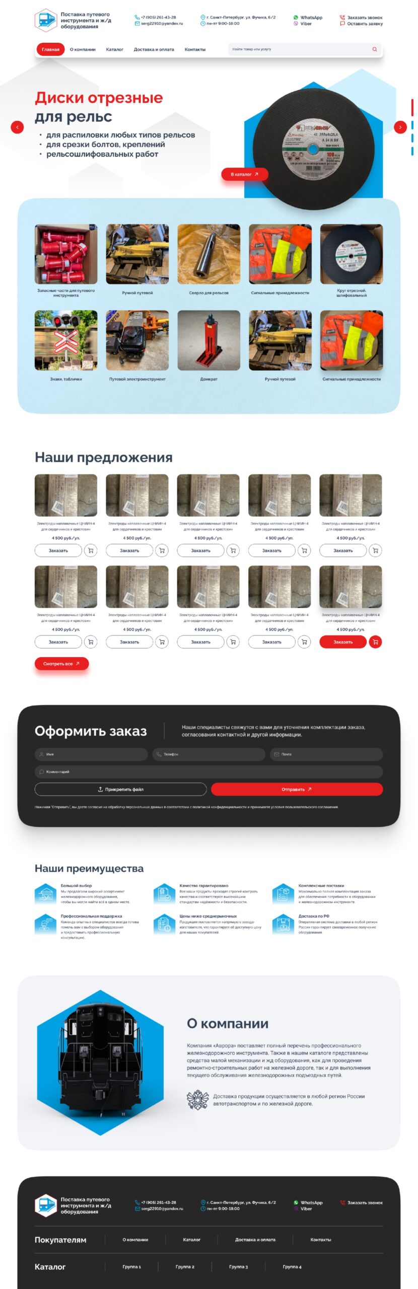 Дизайн сайтов для «Пульс цен» Дизайн сайтов для «Пульс цен»