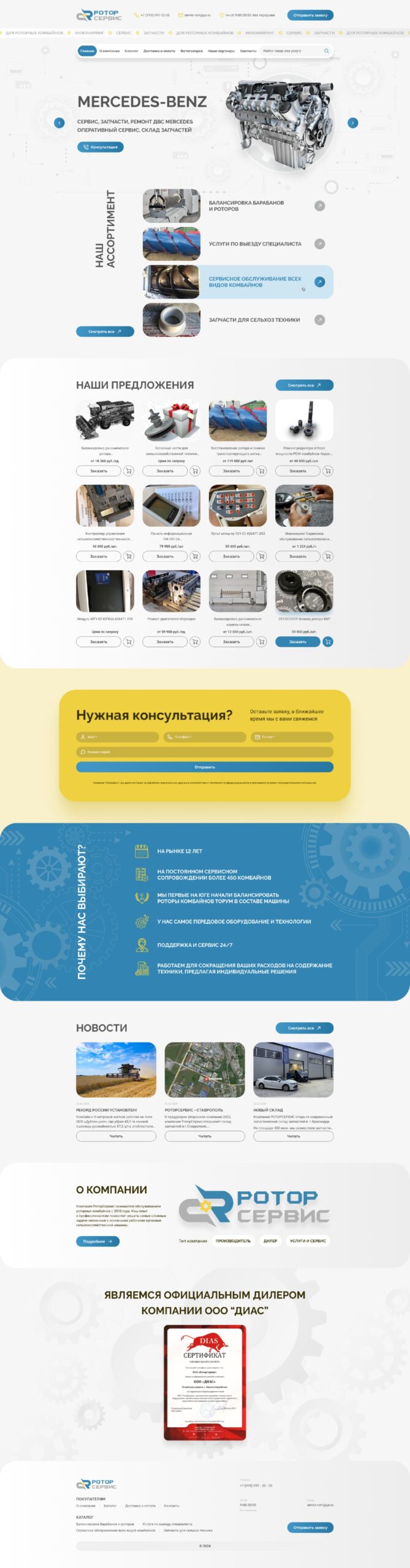 Дизайн сайтов для «Пульс цен» Дизайн сайтов для «Пульс цен»