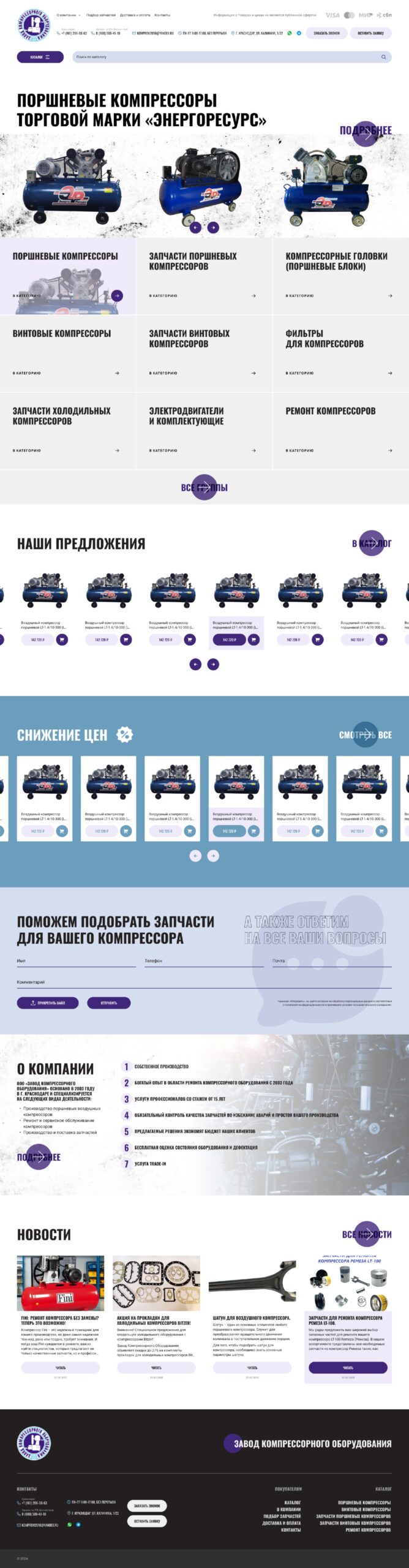 Дизайн сайтов для «Пульс цен» Дизайн сайтов для «Пульс цен»