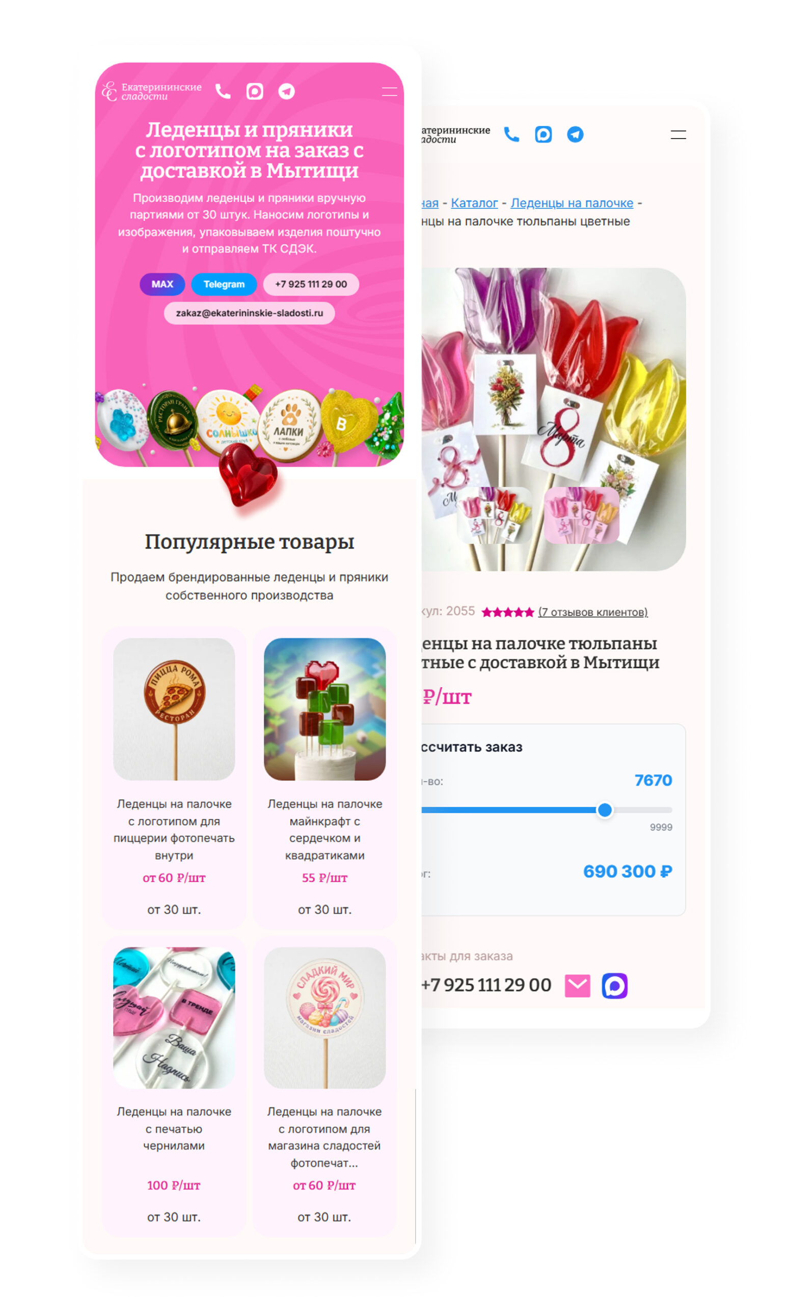 Екатерининские сладости: сайт, SEO и маркетинг для производителя сладостей Екатерининские сладости Сайт