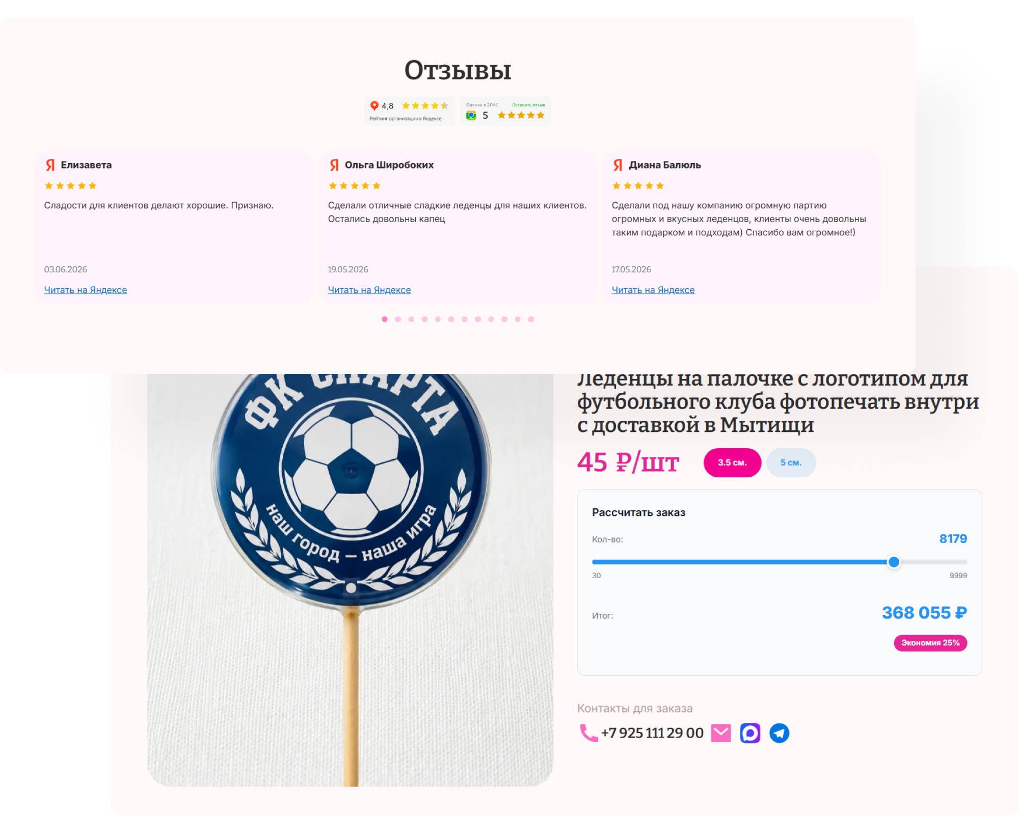 Екатерининские сладости: сайт, SEO и маркетинг для производителя сладостей Екатерининские сладости Сайт Плагины