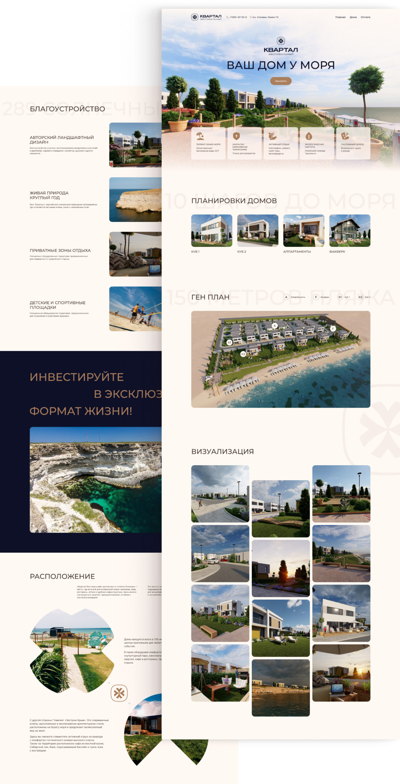 Разработка сайта для жилого посёлка в Крыму Разработка сайта для жилого посёлка в Крыму
