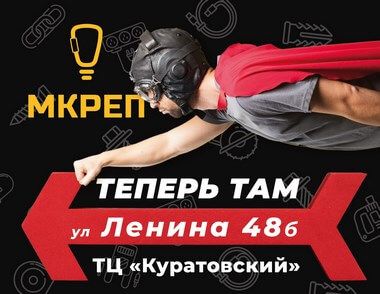 Дизайн для Мкреп