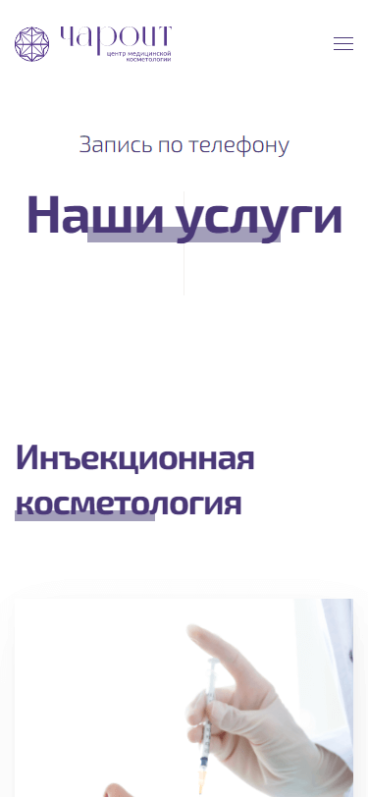 Разработка сайта Чароит