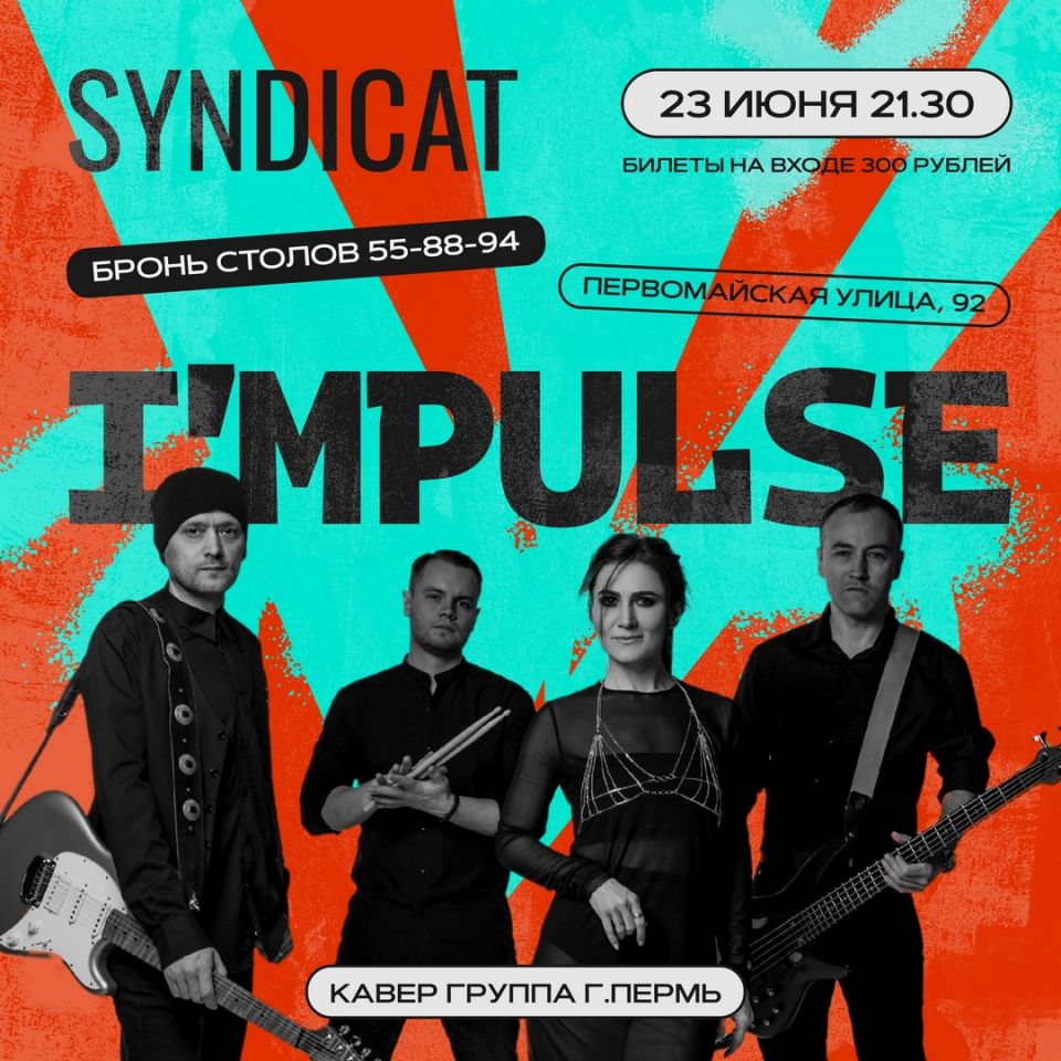 Дизайн-макеты для бара «Barbados» и&nbsp;клуба «Syndicat»