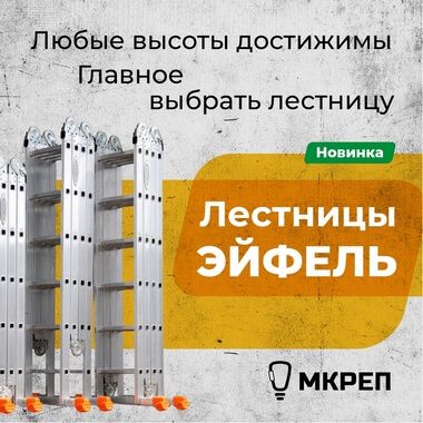 Дизайн для Мкреп
