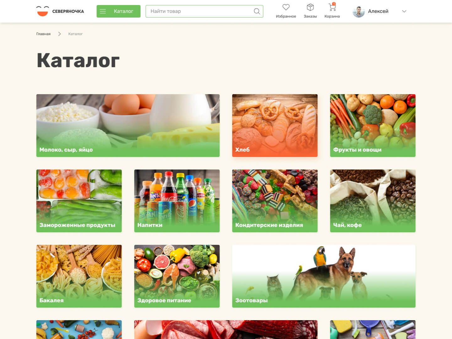 Дизайн сайта «Северяночки»