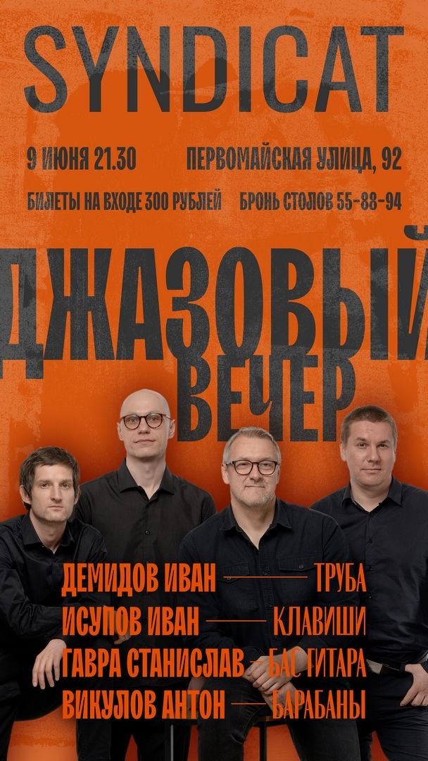 Квартет Исупова Дизайн-макет