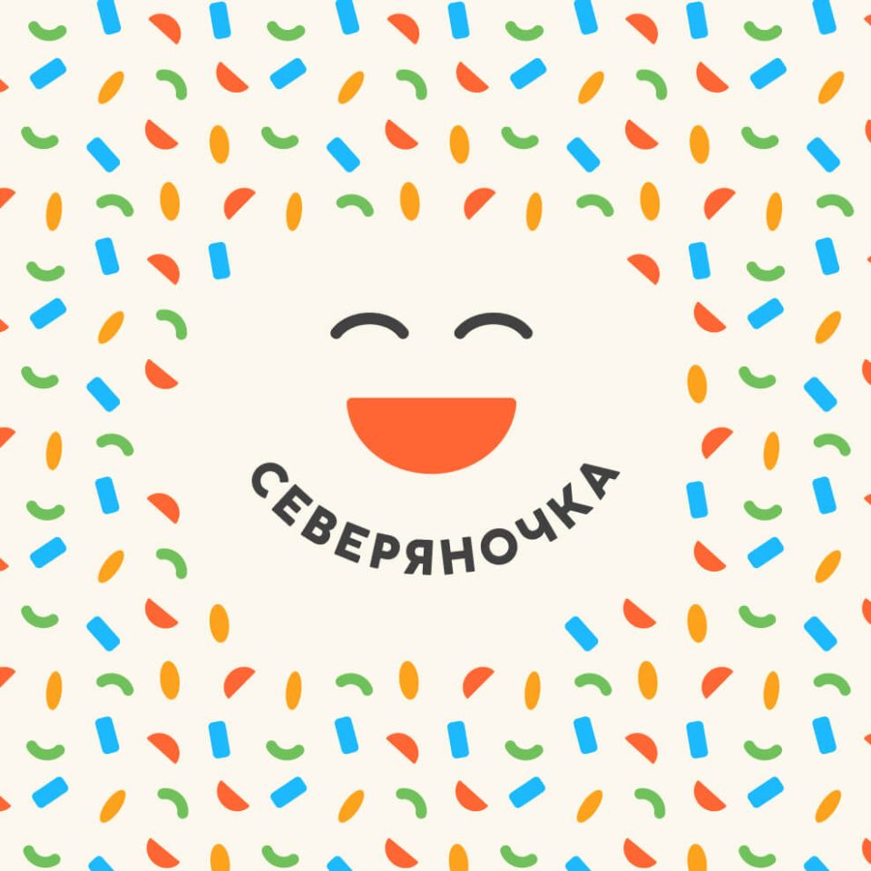 Фирменный стиль и&nbsp;нейминг «Северяночка»