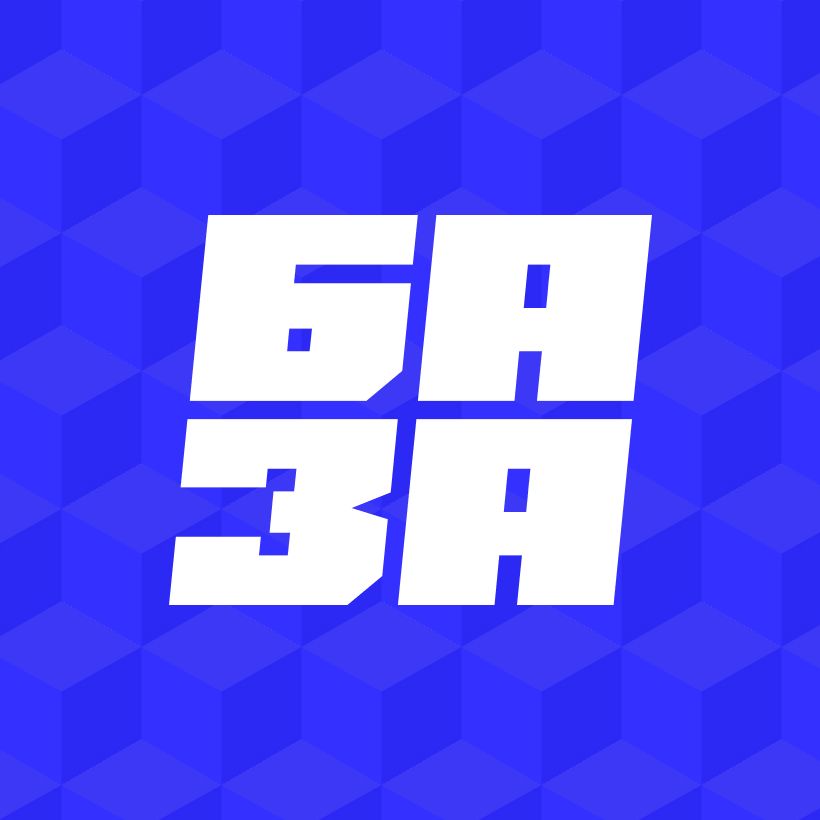 Логотип и&nbsp;сайт База