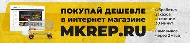 Дизайн для Мкреп