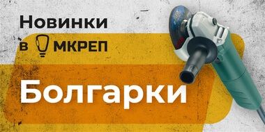 Дизайн для Мкреп