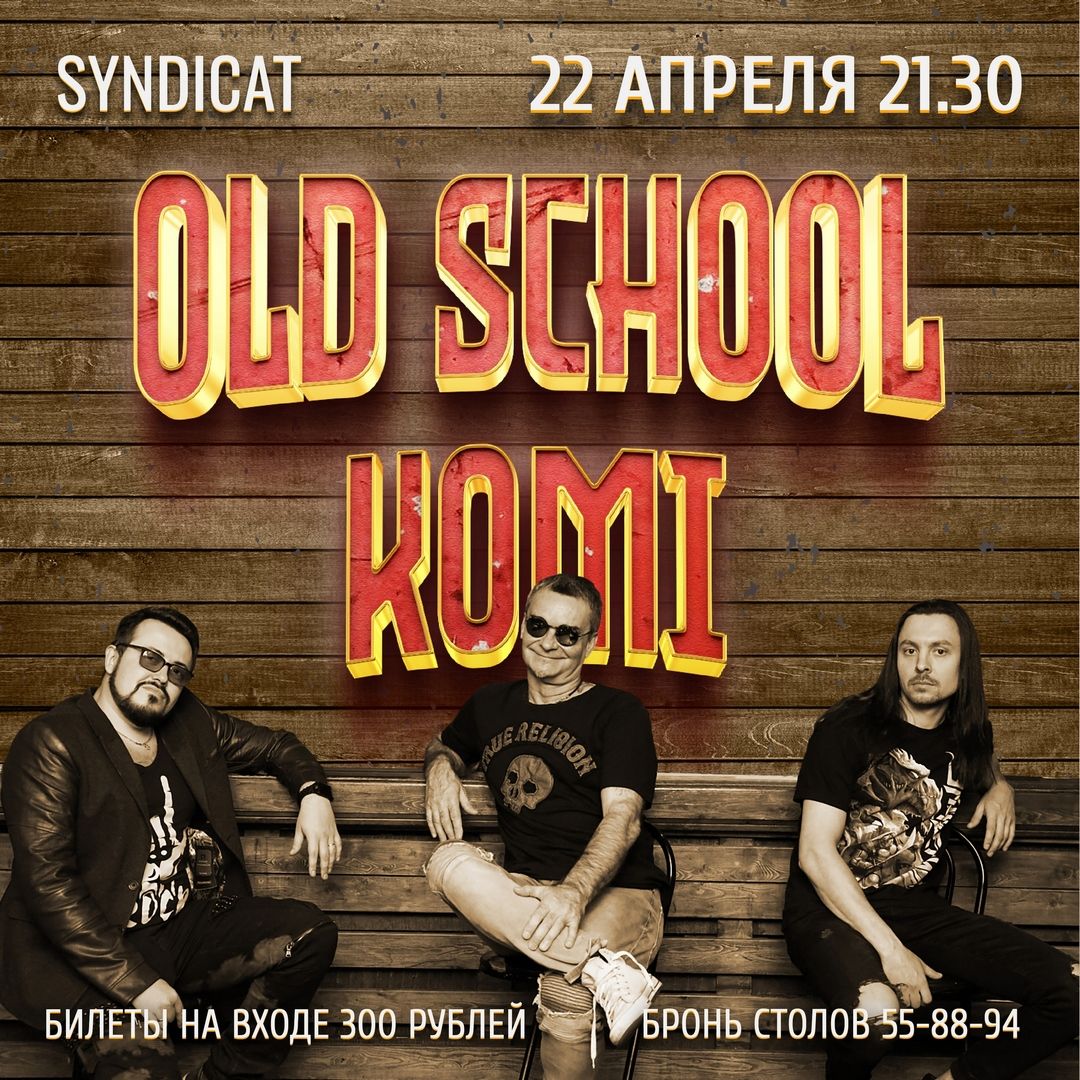 Old School Komi Дизайн-макет