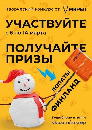 Дизайн для Мкреп