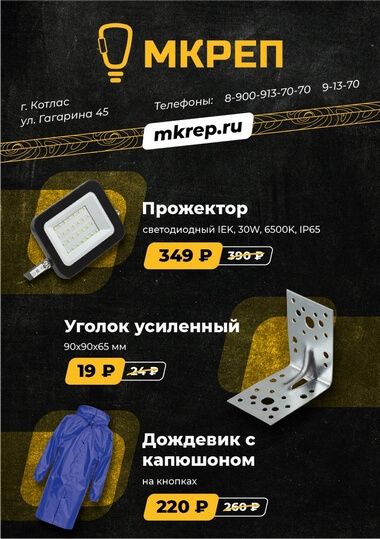 Дизайн для Мкреп