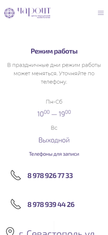 Разработка сайта Чароит
