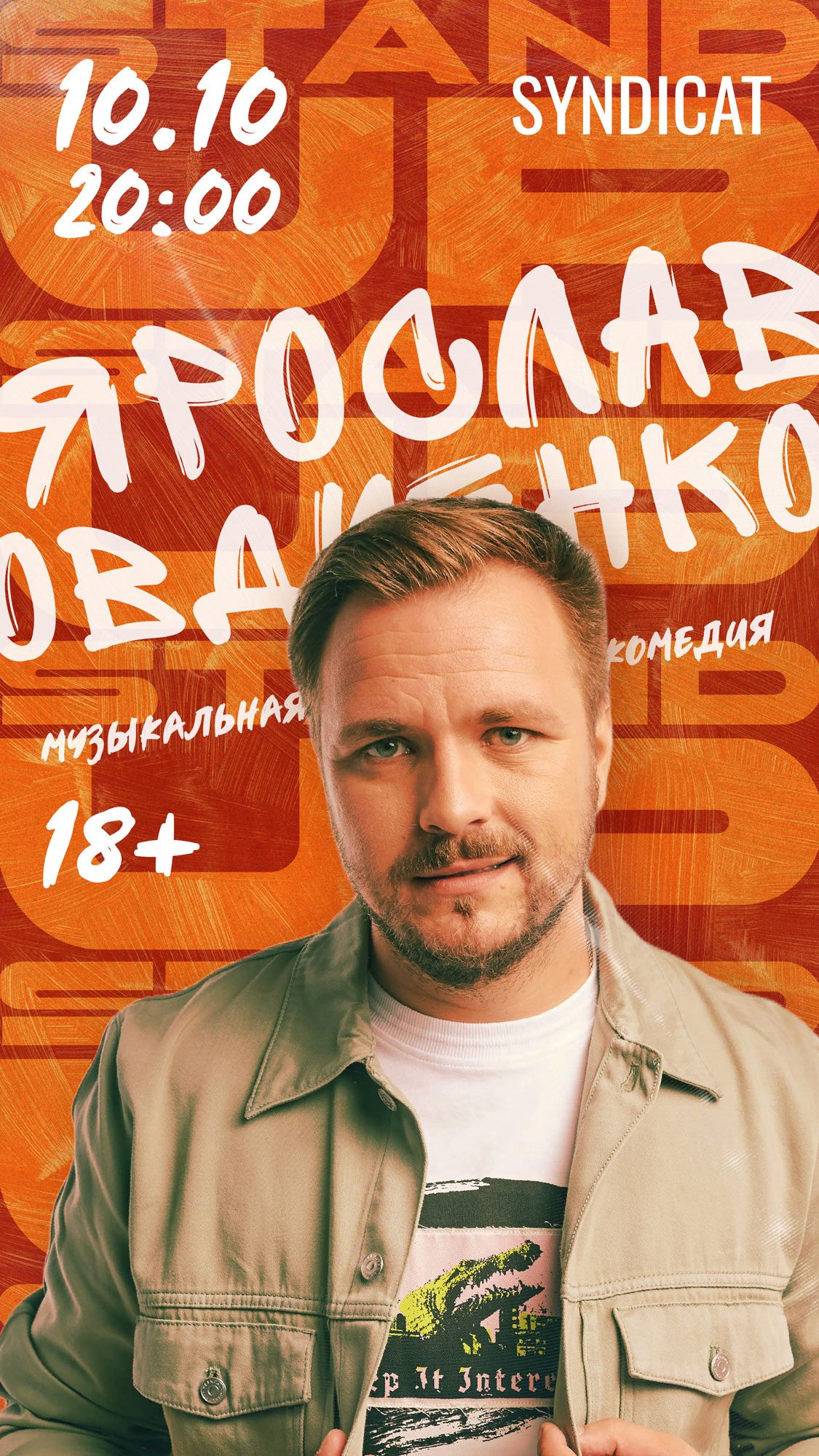 Дизайн-макеты для бара "Barbados" и клуба "Syndicat"