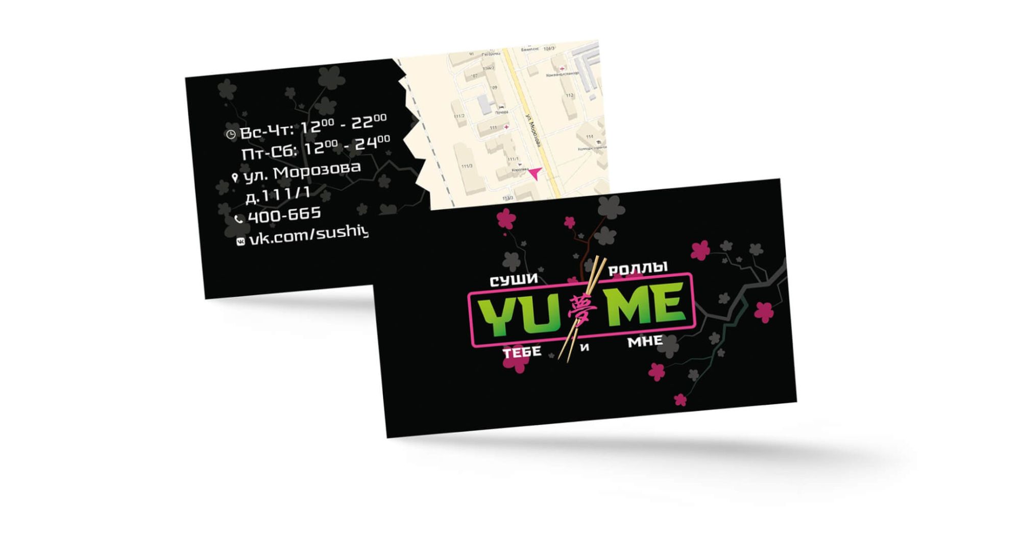 Дизайн фирменного стиля «YuMe»