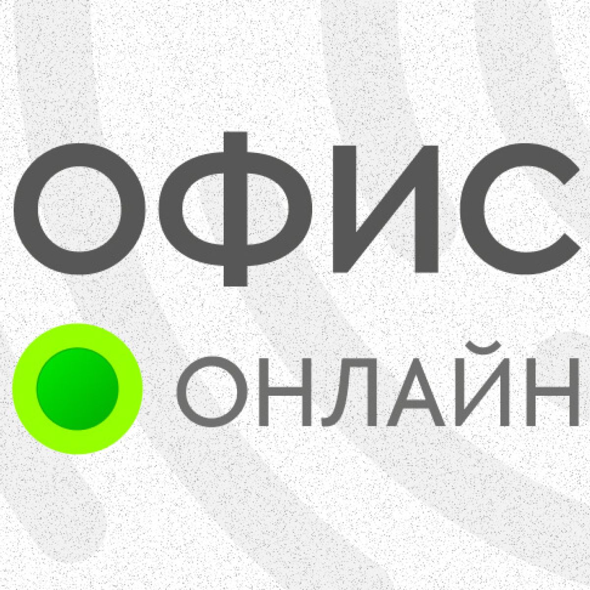 Логотип и сайт «Офис онлайн»