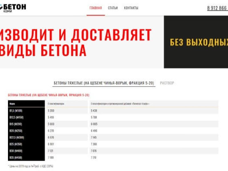 betonkomi web small