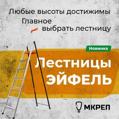 Дизайн для Мкреп