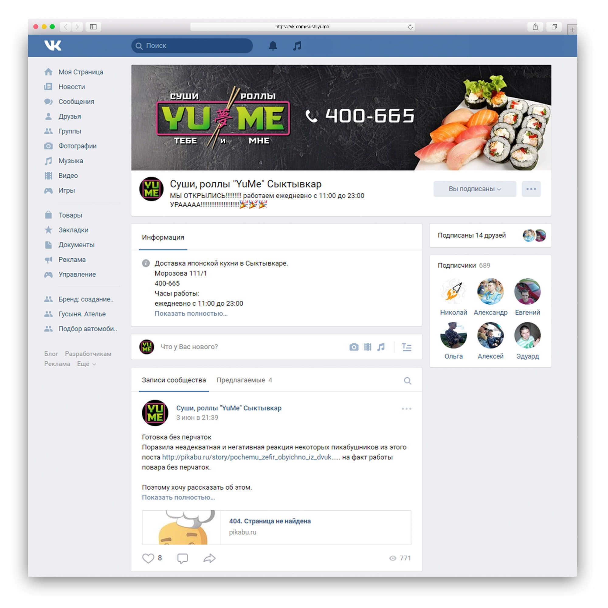 Дизайн фирменного стиля «YuMe»