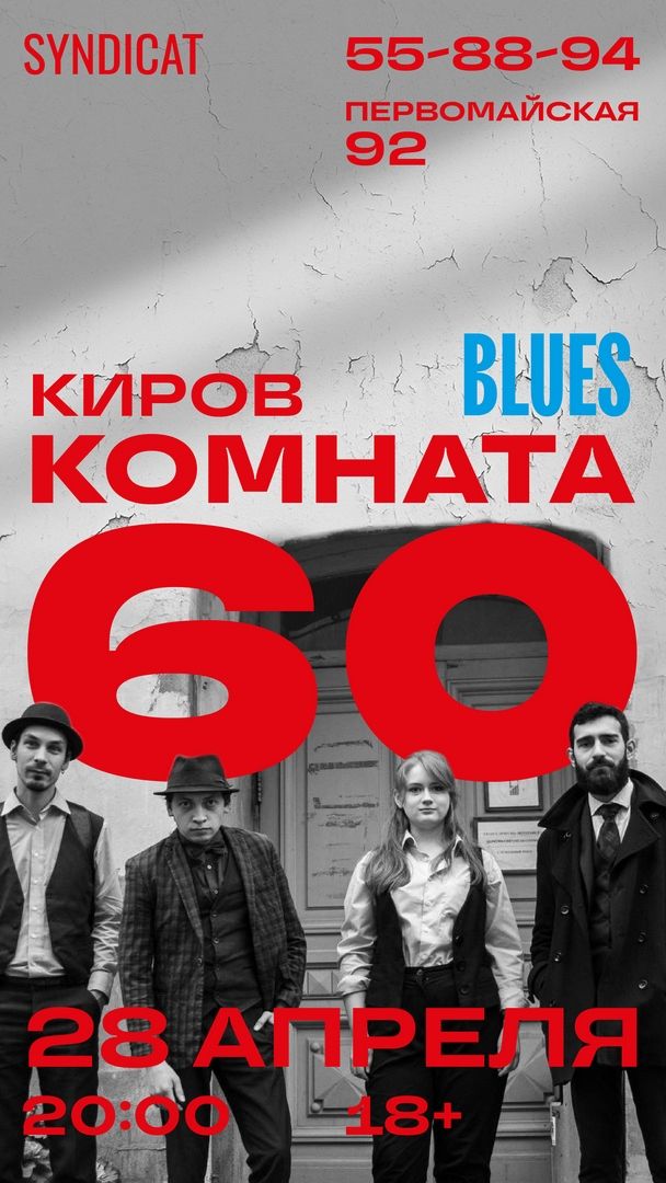 КОМНАТА 60 Дизайн-макет