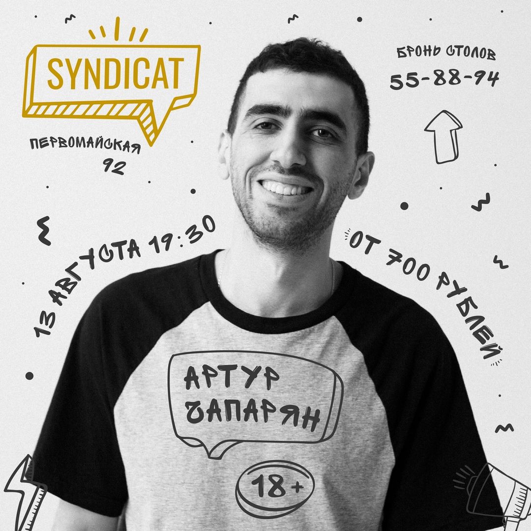 Дизайн-макеты для бара "Barbados" и клуба "Syndicat"