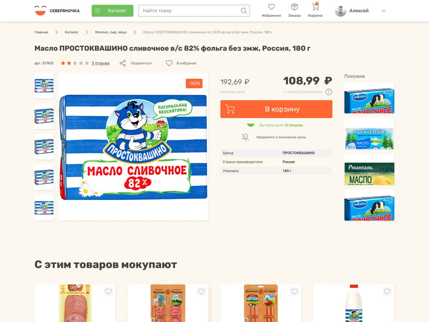 Дизайн сайта «Северяночки»