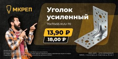 Дизайн для Мкреп