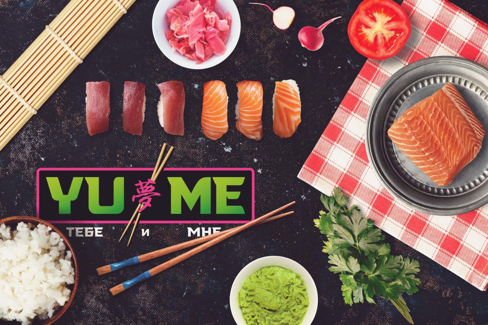 Дизайн фирменного стиля «YuMe»