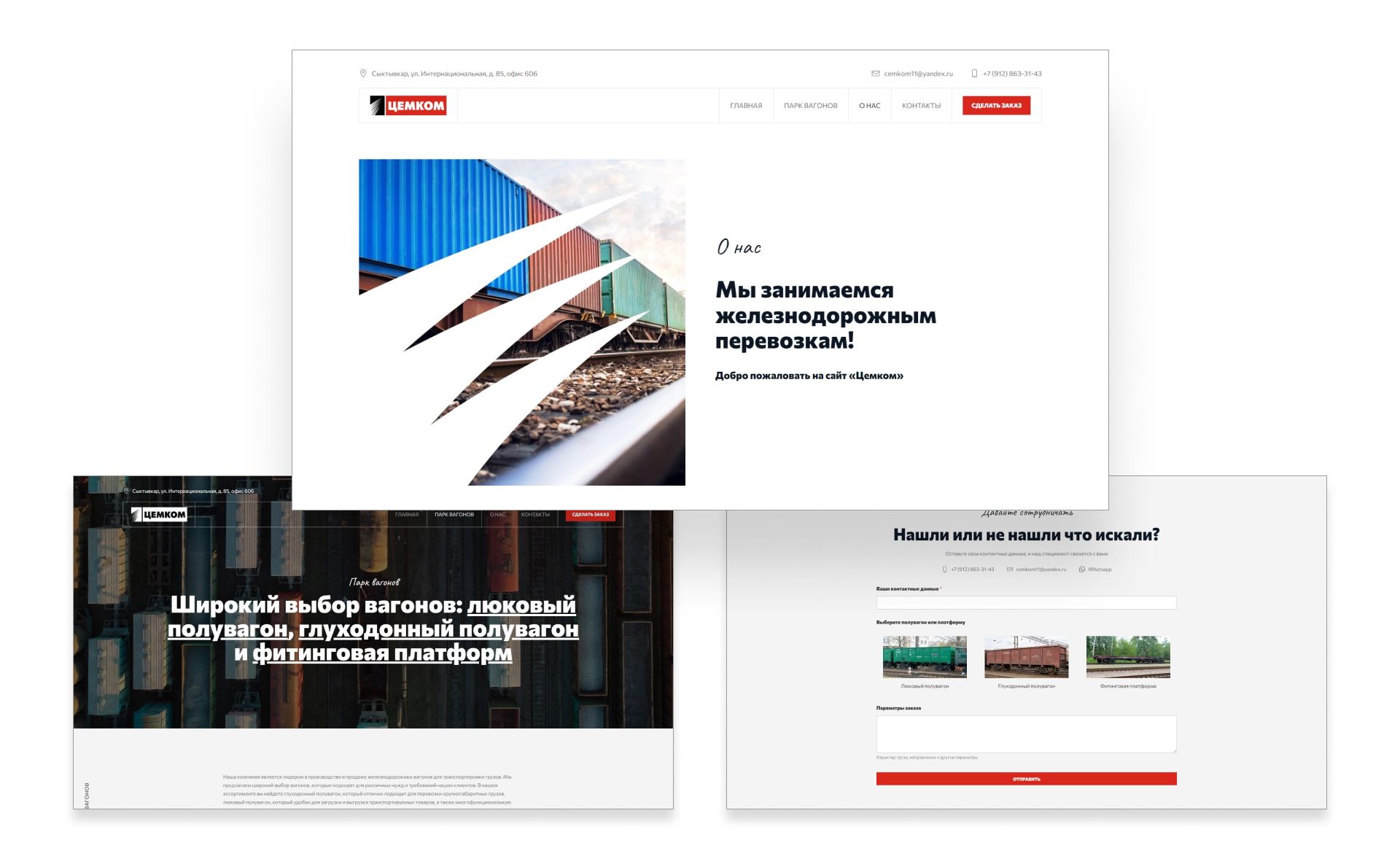 Дизайн и разработкаи сайта-визитки для логистической компании «ЦемКом»