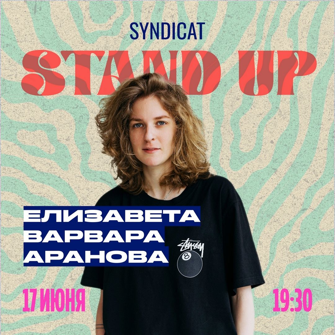Дизайн-макеты для бара "Barbados" и клуба "Syndicat"
