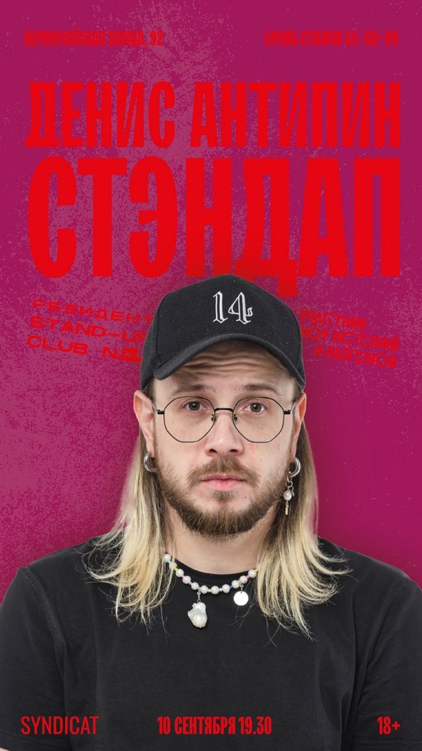 Антипин Дизайн-макет
