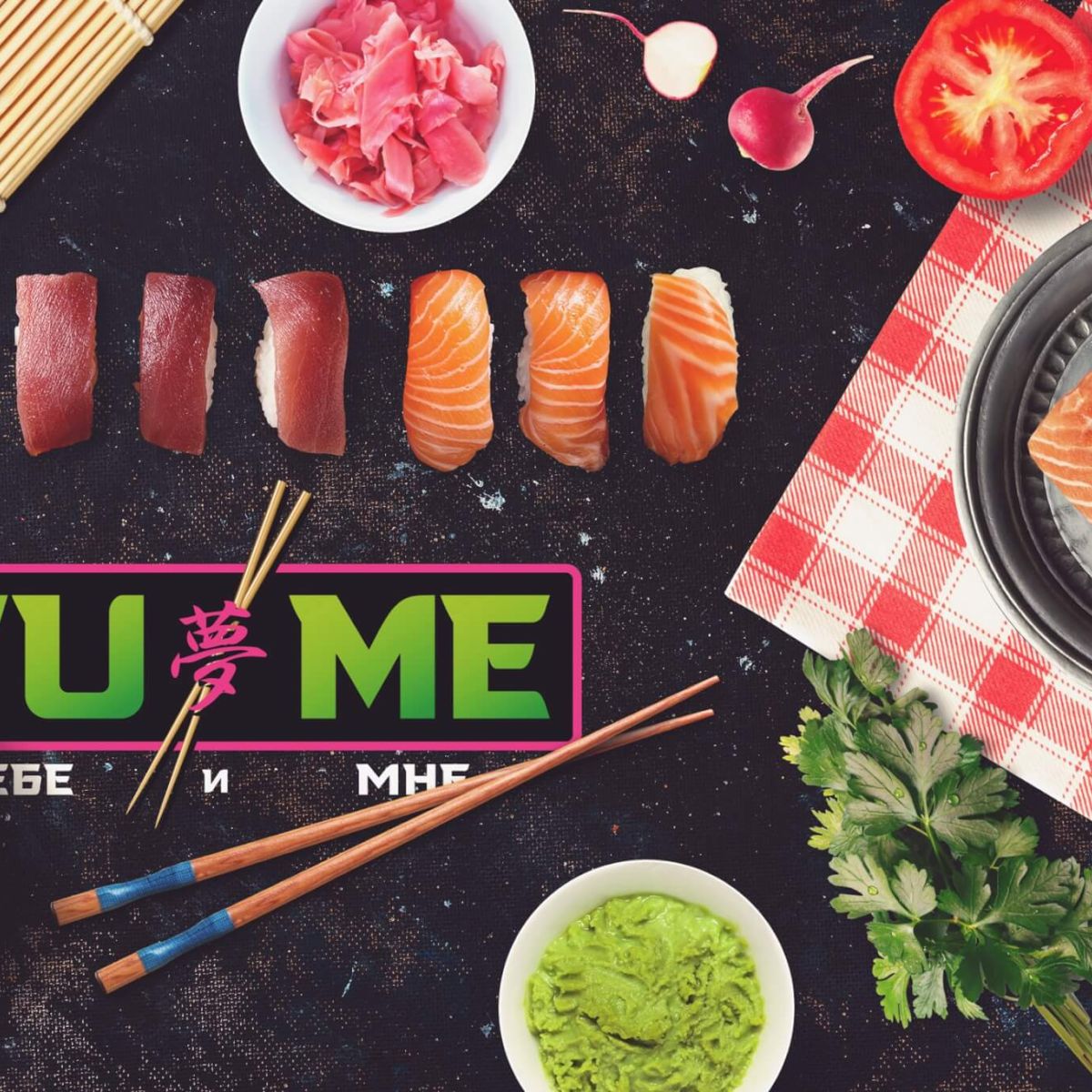 Дизайн фирменного стиля «YuMe»