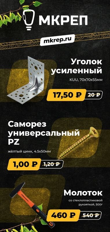 Дизайн для Мкреп