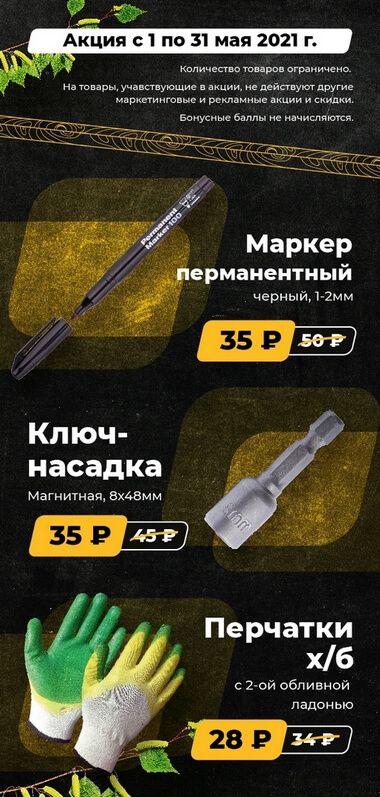Дизайн для Мкреп